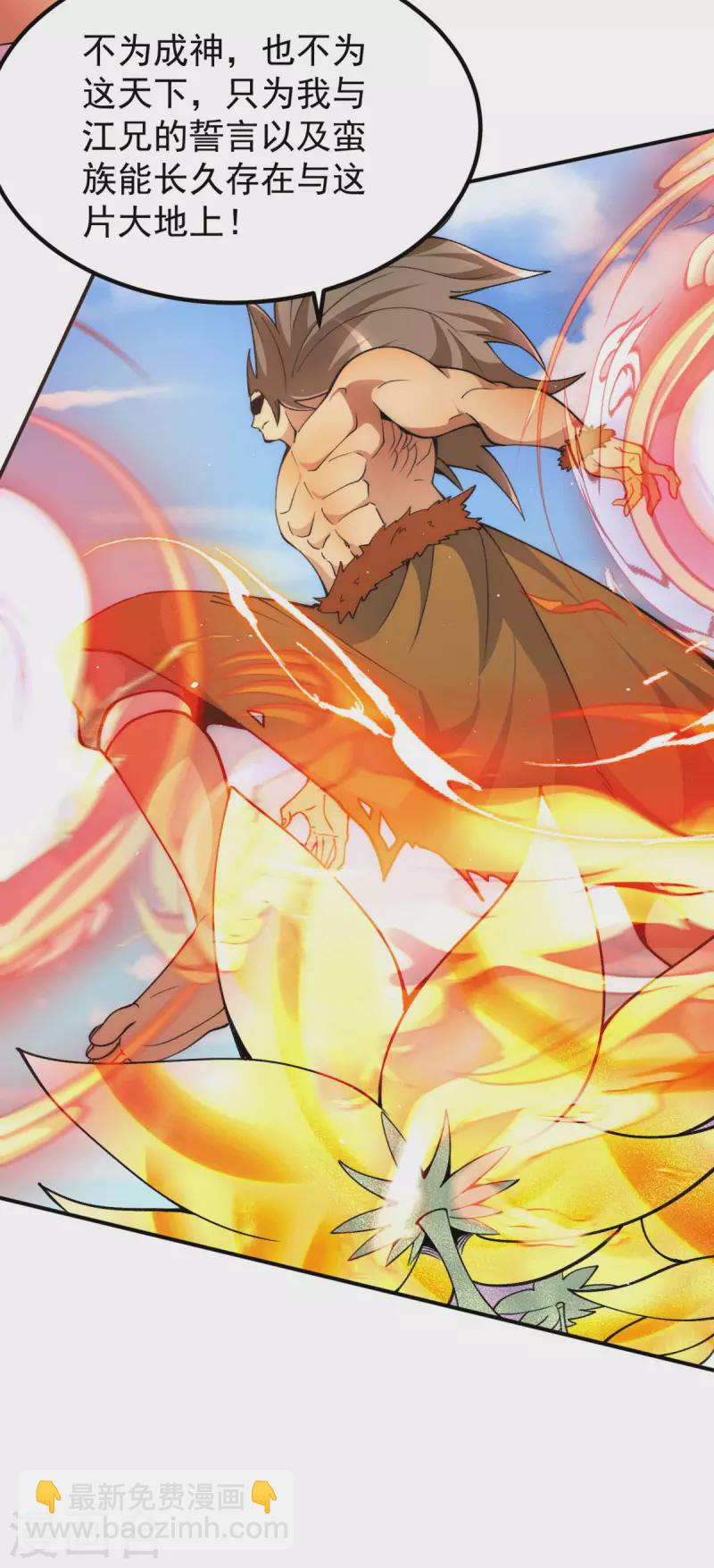 《九个女徒弟称霸后宫》第247话 要的是臣服！ 第3页
