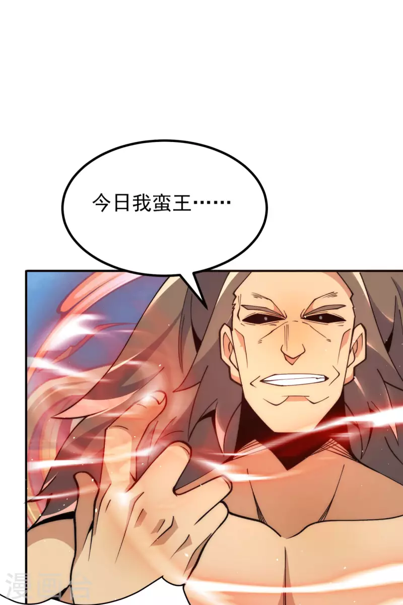 《九个女徒弟称霸后宫》第247话 要的是臣服！ 第6页