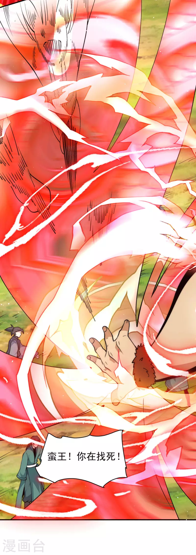 《九个女徒弟称霸后宫》第247话 要的是臣服！ 第8页