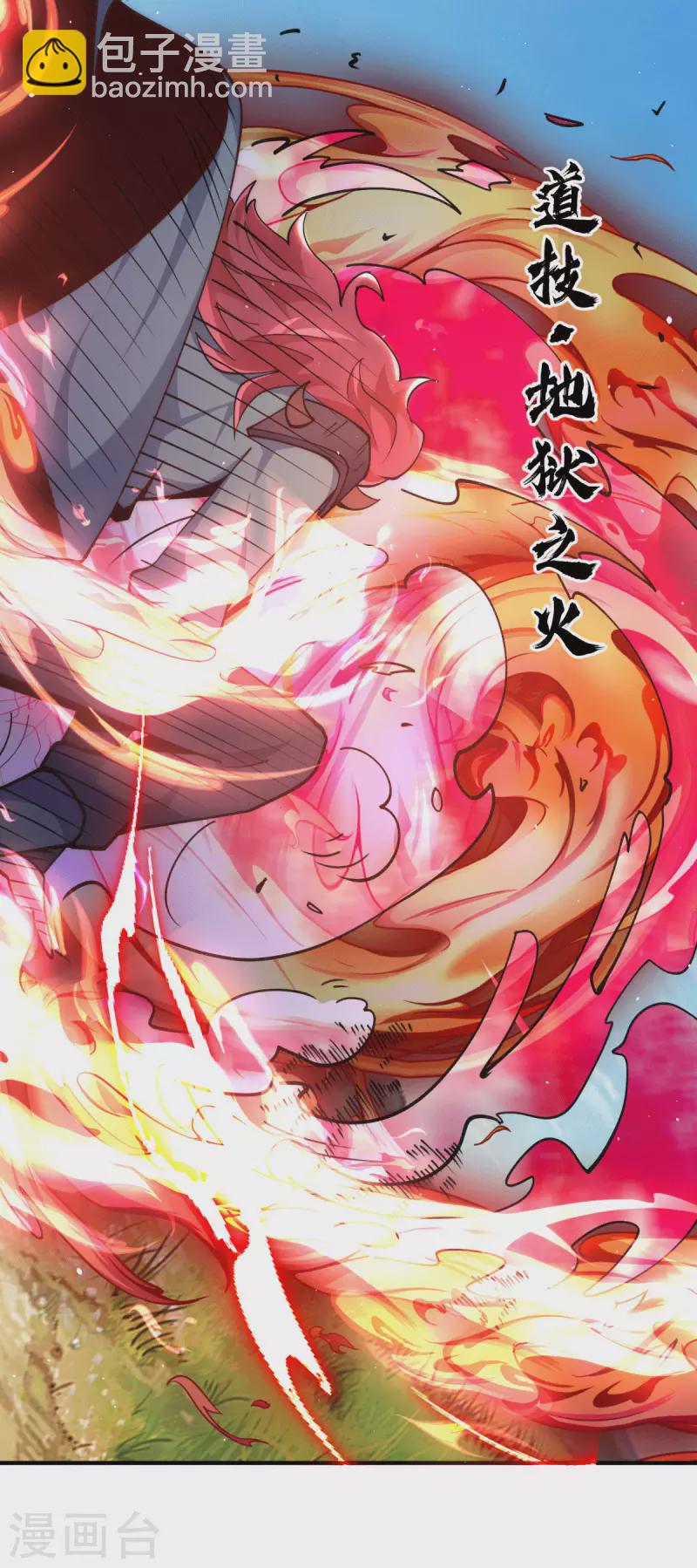 《九个女徒弟称霸后宫》第248话 师傅来了！ 第19页