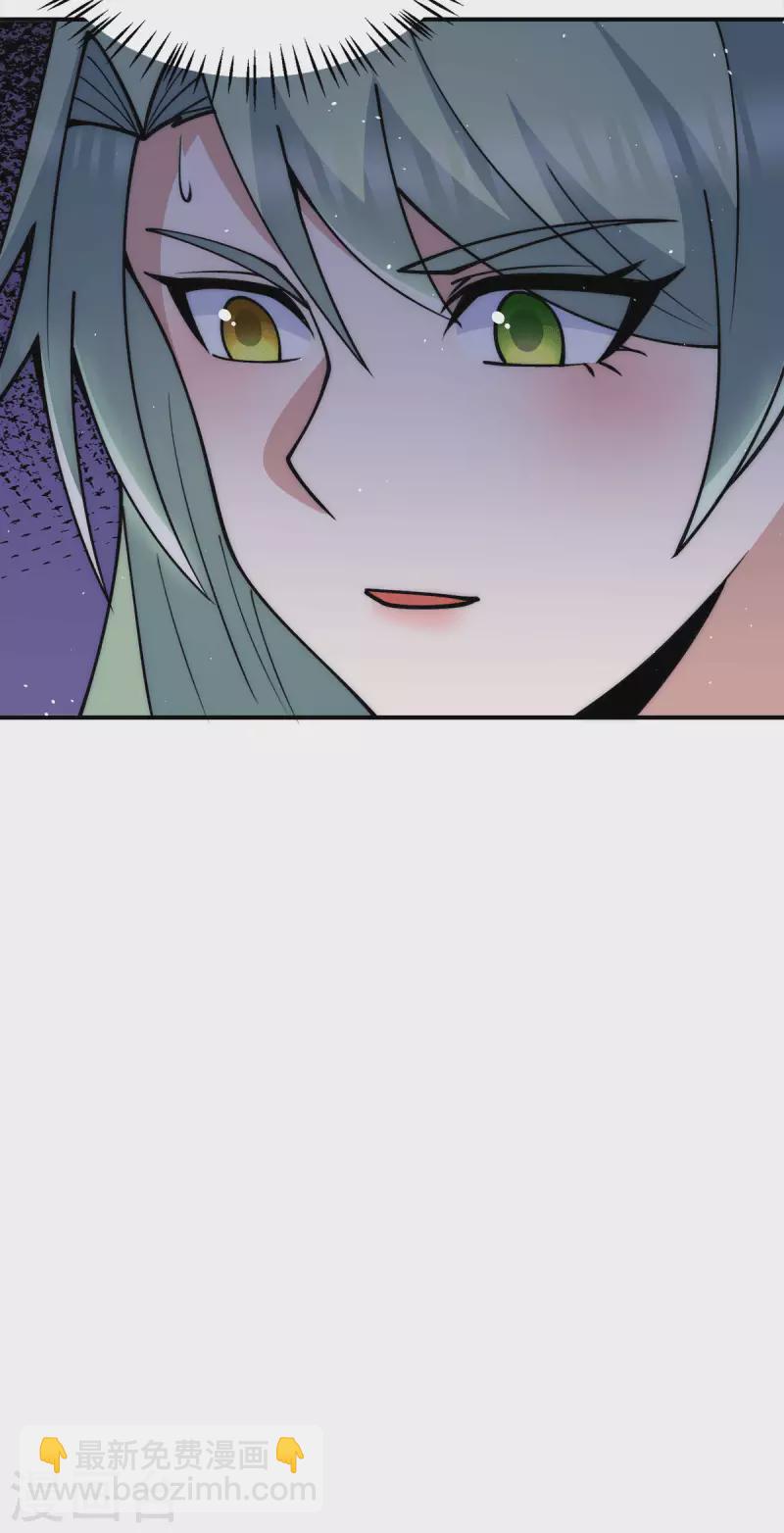 《九个女徒弟称霸后宫》第246话 操蛋的轮回 第11页