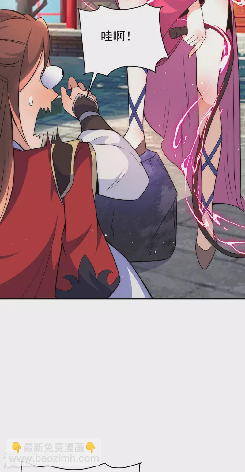 《九个女徒弟称霸后宫》第246话 操蛋的轮回 第15页