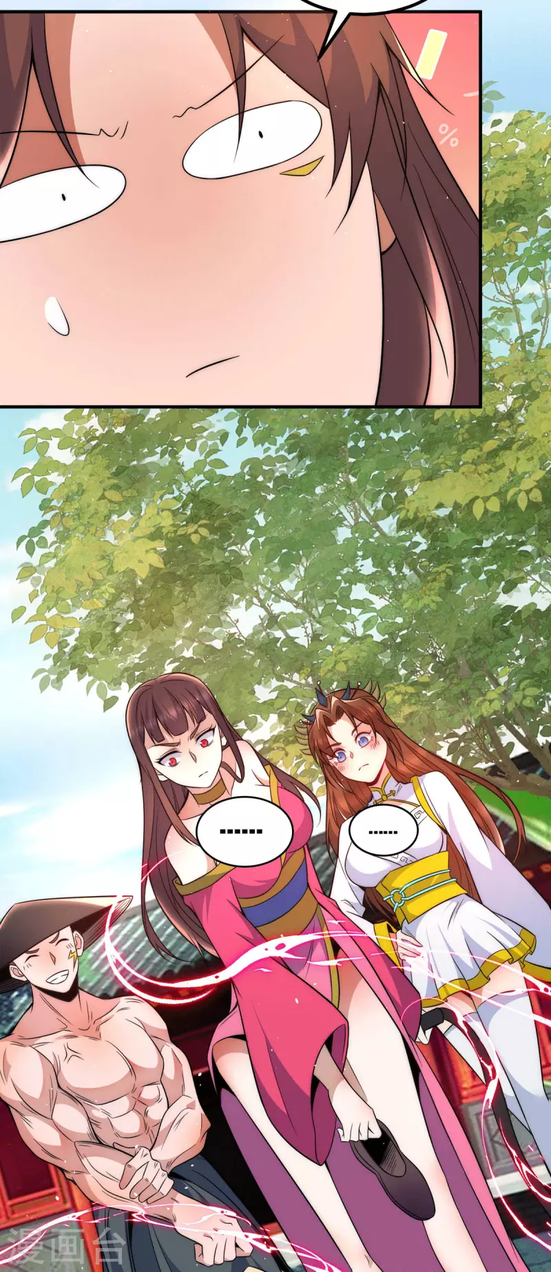 《九个女徒弟称霸后宫》第246话 操蛋的轮回 第18页