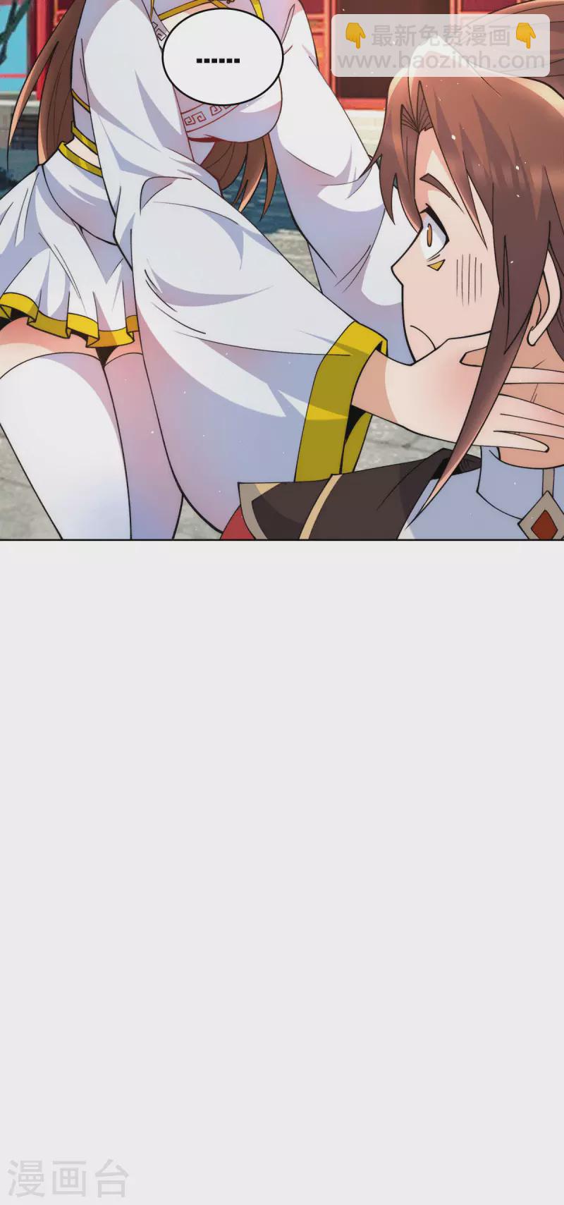 《九个女徒弟称霸后宫》第246话 操蛋的轮回 第22页