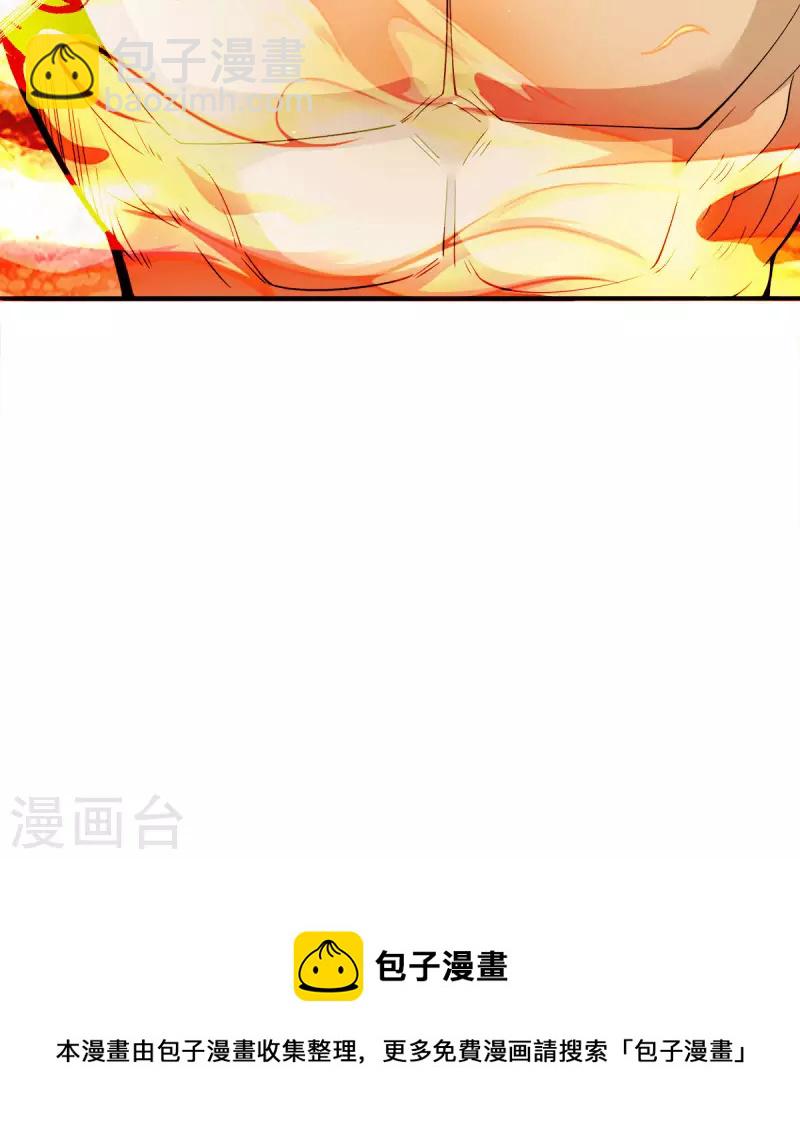 《九个女徒弟称霸后宫》第246话 操蛋的轮回 第32页