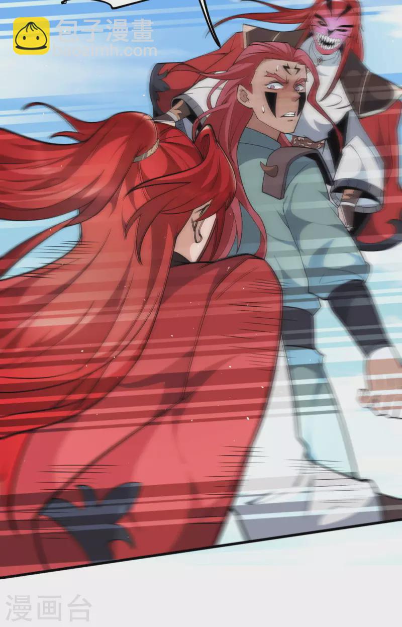 《九个女徒弟称霸后宫》第249话 魔神出世 第18页