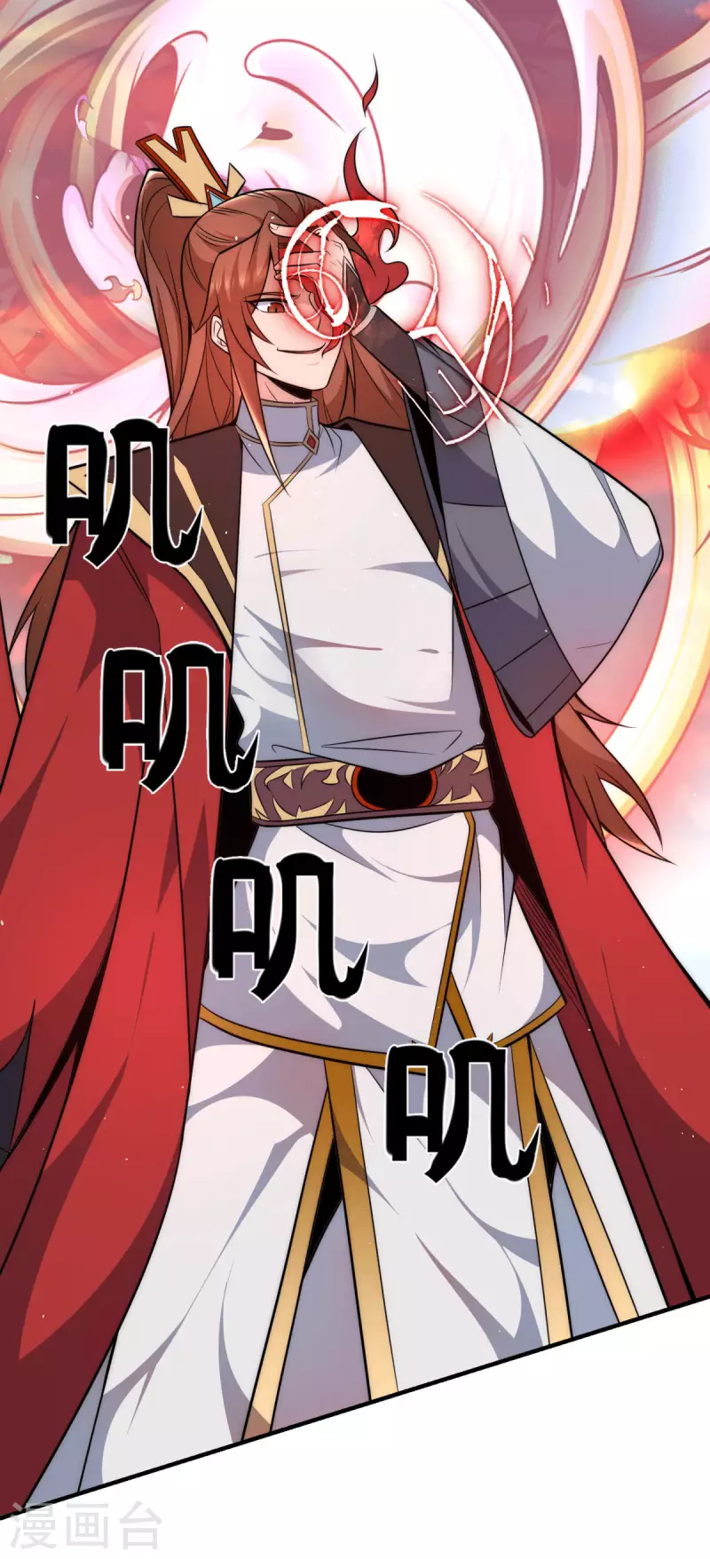 《九个女徒弟称霸后宫》第249话 魔神出世 第6页