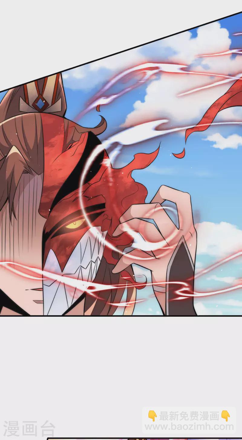 《九个女徒弟称霸后宫》第249话 魔神出世 第7页