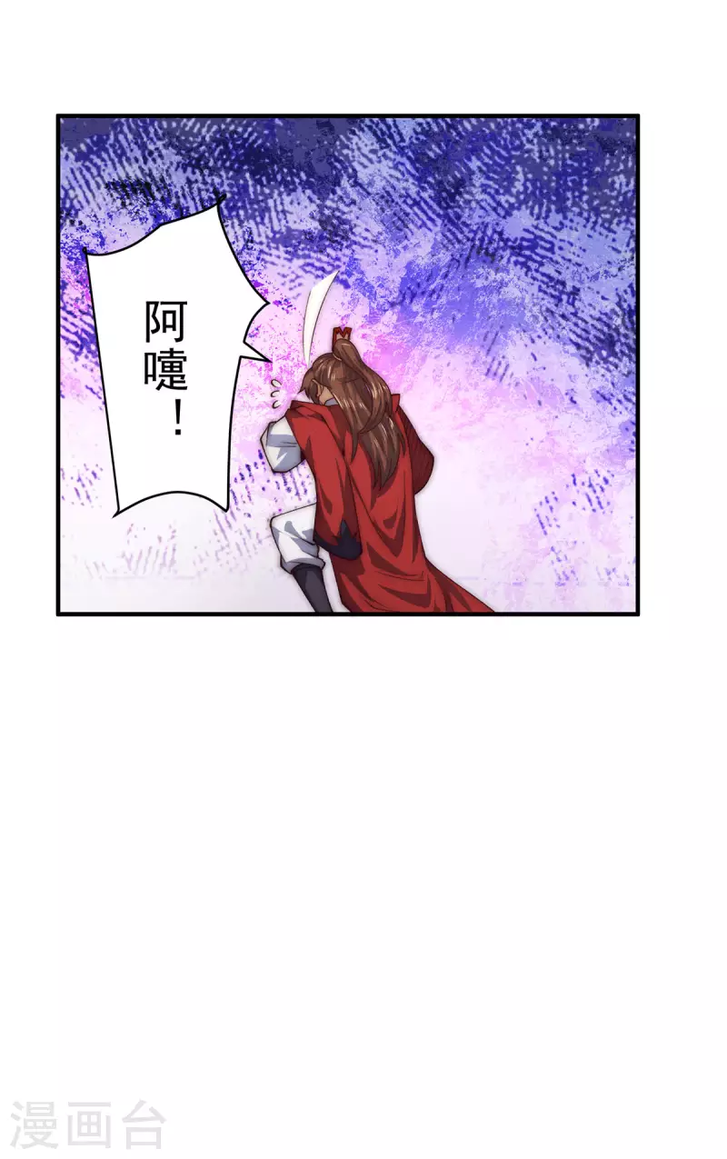 《九个女徒弟称霸后宫》第252话 玩起cosplay 第10页