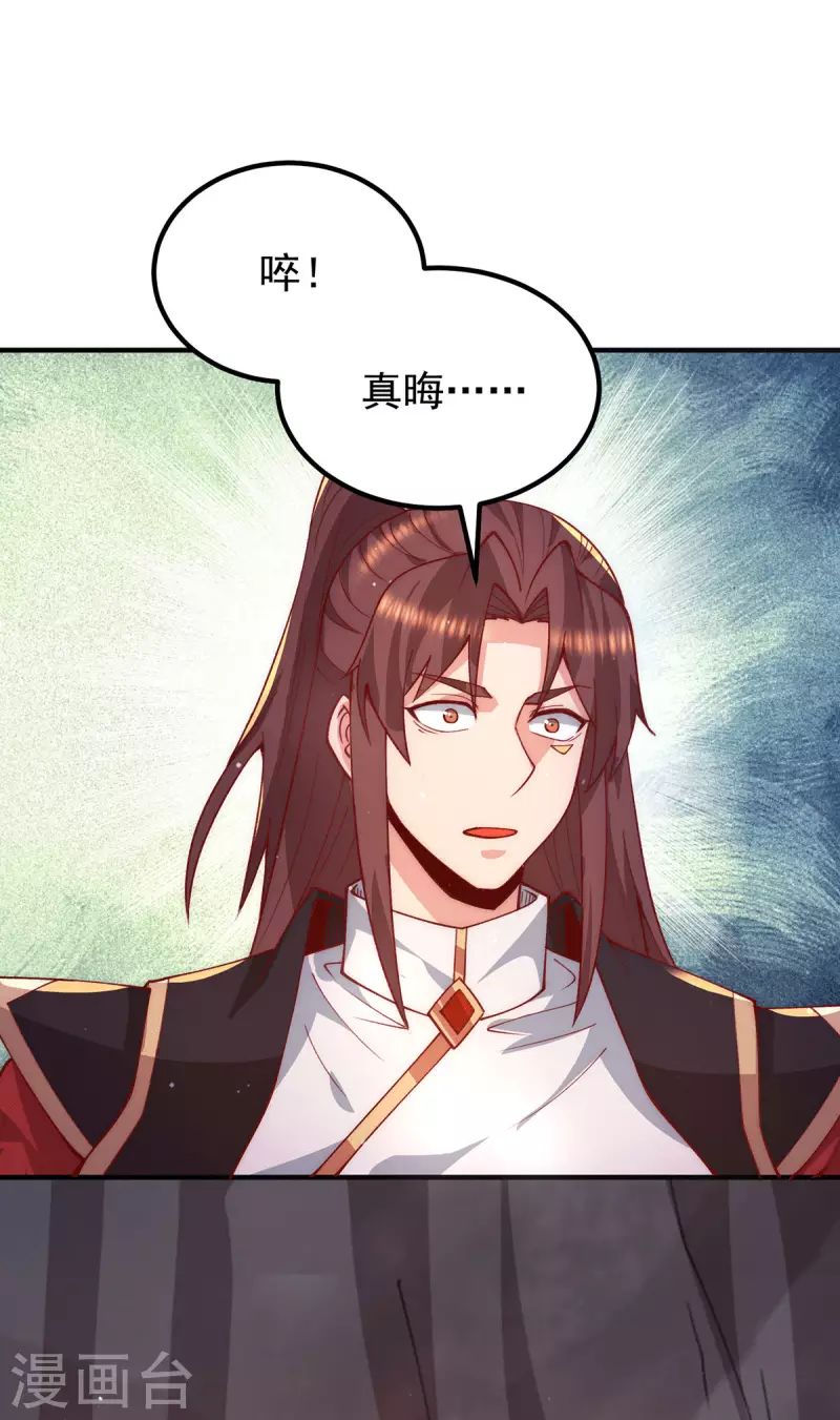 《九个女徒弟称霸后宫》第252话 玩起cosplay 第14页