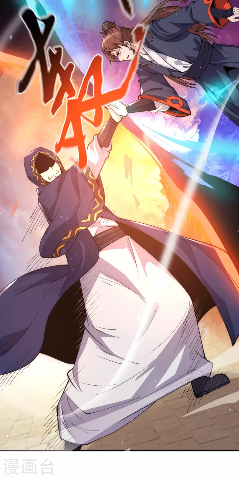 《九个女徒弟称霸后宫》第251话 居然打不过看门的！ 第23页