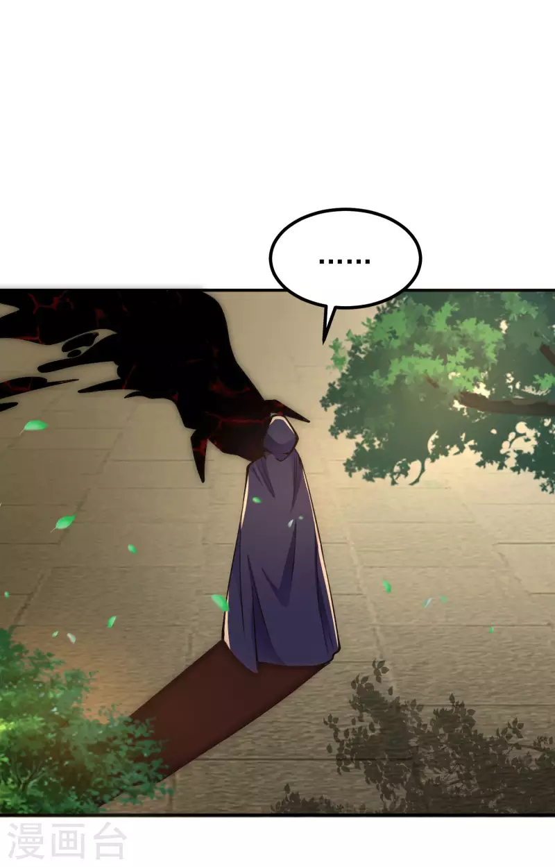 《九个女徒弟称霸后宫》第251话 居然打不过看门的！ 第32页