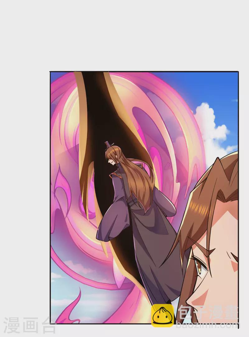 《九个女徒弟称霸后宫》第250话 三十年之约 第11页