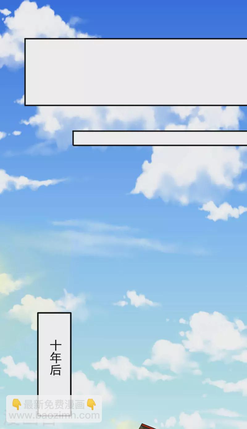《九个女徒弟称霸后宫》第250话 三十年之约 第15页