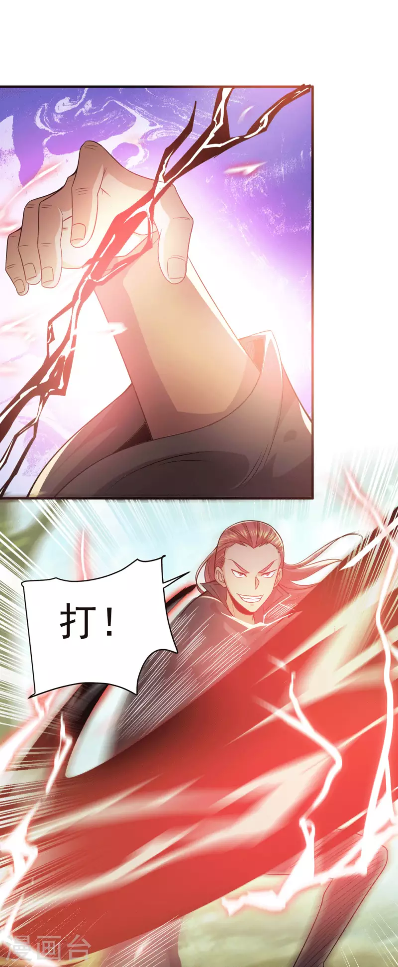 《九个女徒弟称霸后宫》第250话 三十年之约 第34页