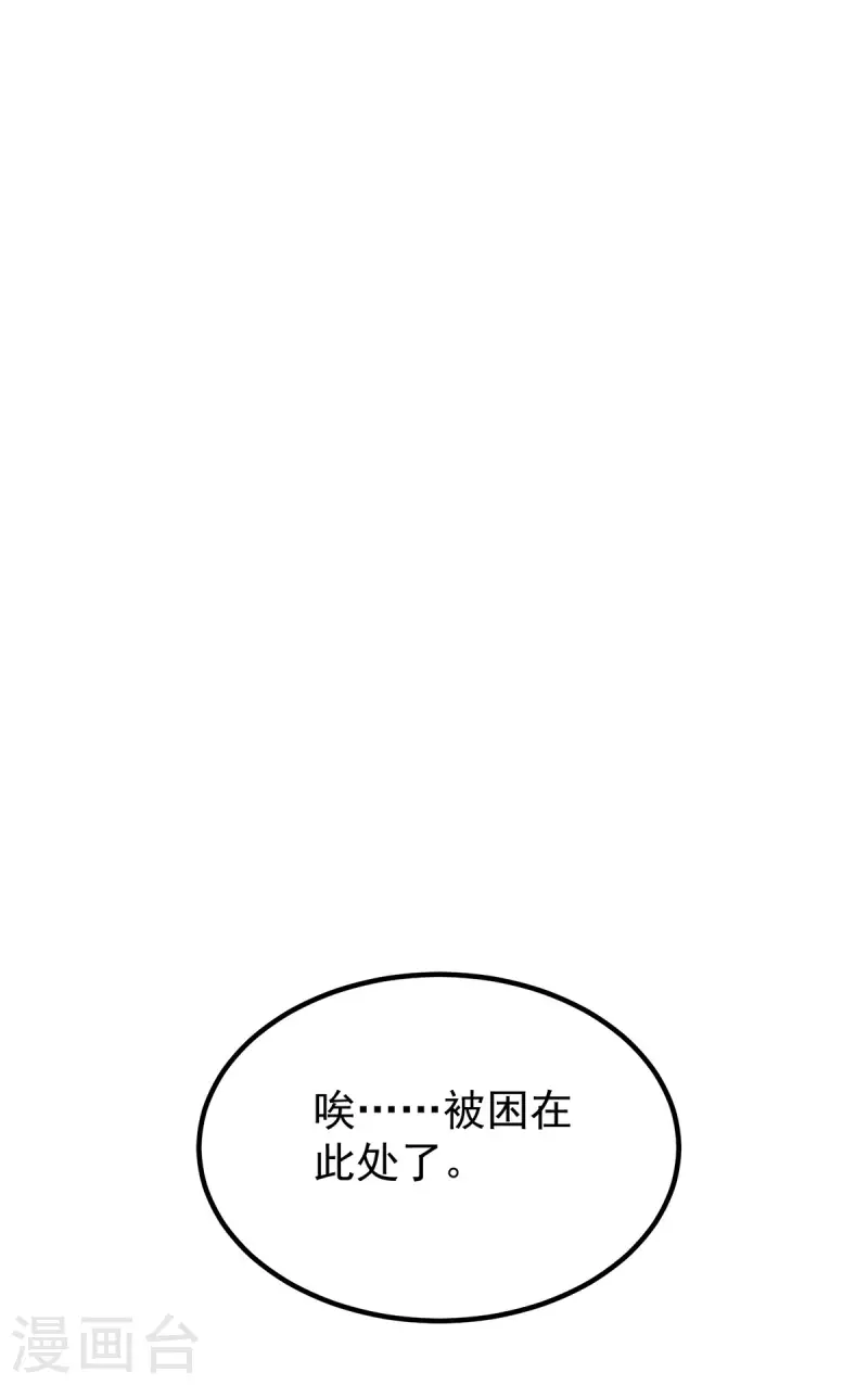 《九个女徒弟称霸后宫》第255话 涅盘 第11页