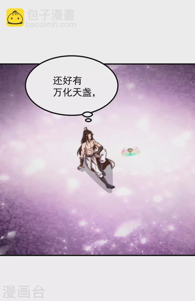 《九个女徒弟称霸后宫》第255话 涅盘 第12页