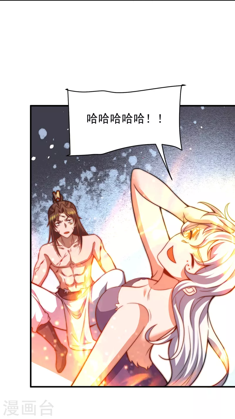 《九个女徒弟称霸后宫》第255话 涅盘 第17页