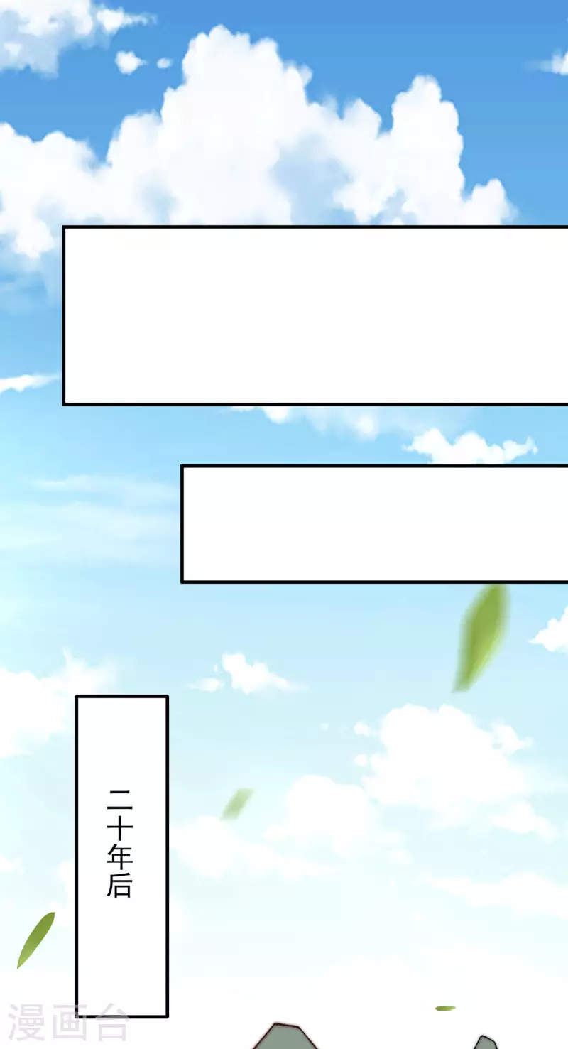 《九个女徒弟称霸后宫》第255话 涅盘 第24页