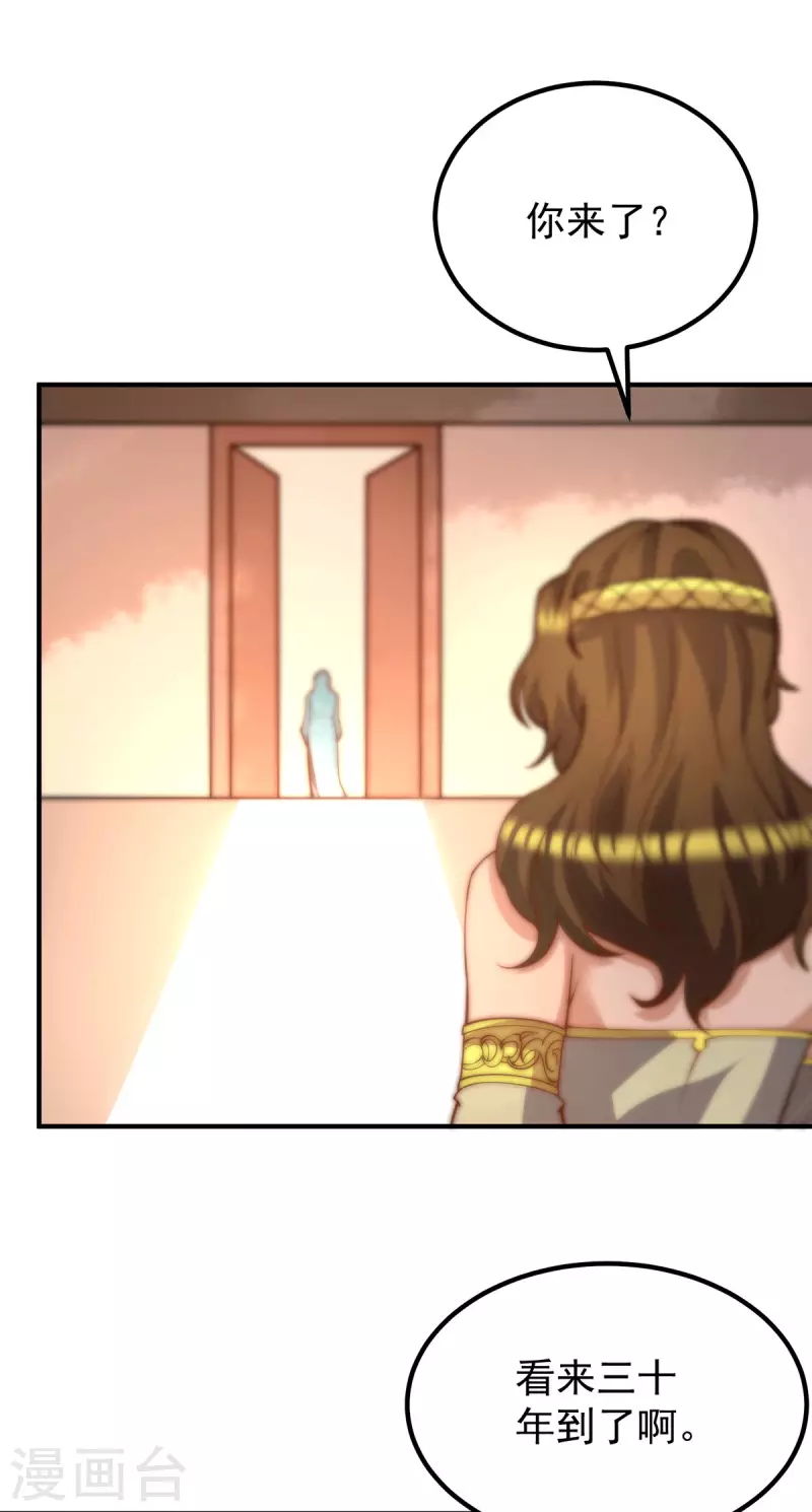 《九个女徒弟称霸后宫》第255话 涅盘 第26页