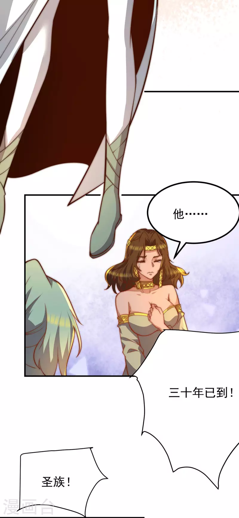 《九个女徒弟称霸后宫》第255话 涅盘 第28页