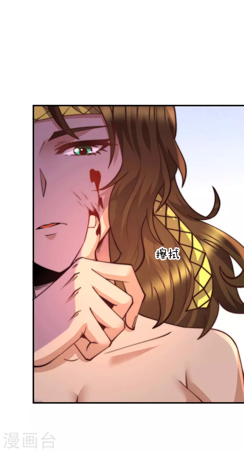《九个女徒弟称霸后宫》第255话 涅盘 第4页