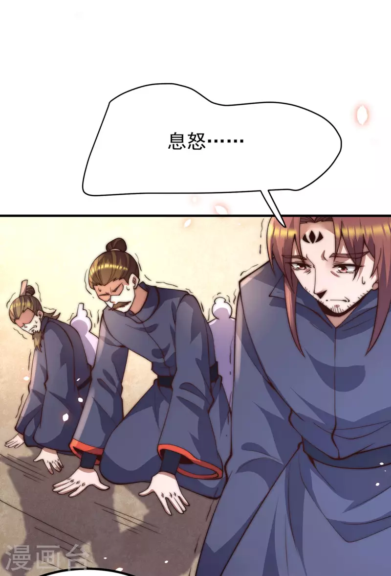 《九个女徒弟称霸后宫》第255话 涅盘 第5页