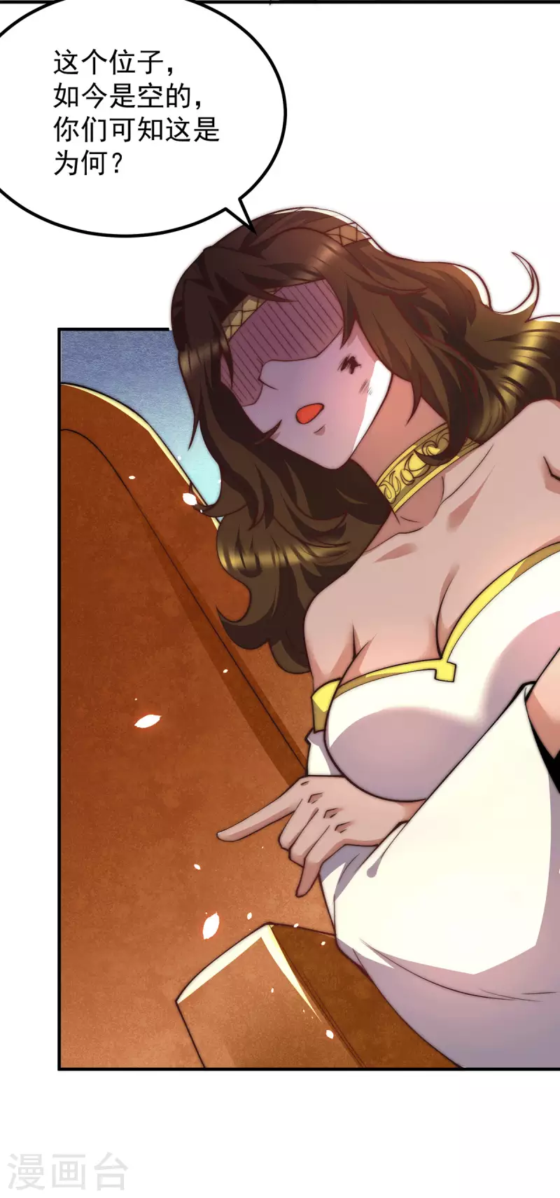 《九个女徒弟称霸后宫》第255话 涅盘 第6页