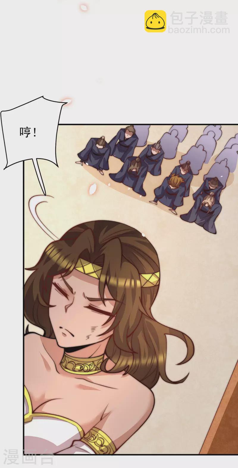 《九个女徒弟称霸后宫》第255话 涅盘 第9页