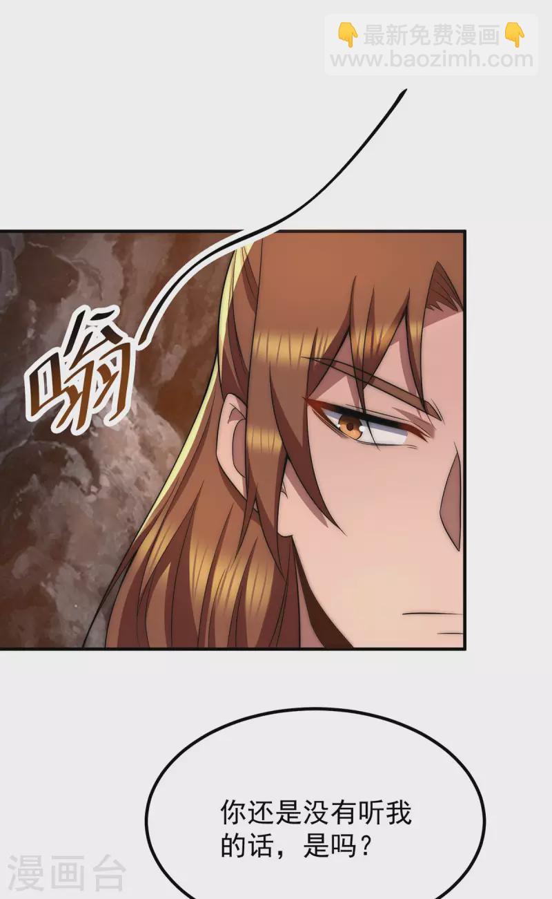 《九个女徒弟称霸后宫》第254话 这是师傅的天下！ 第15页