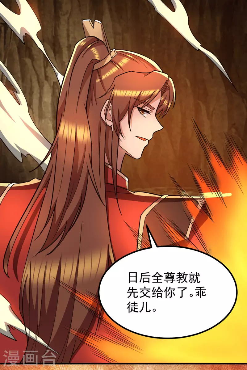 《九个女徒弟称霸后宫》第254话 这是师傅的天下！ 第22页