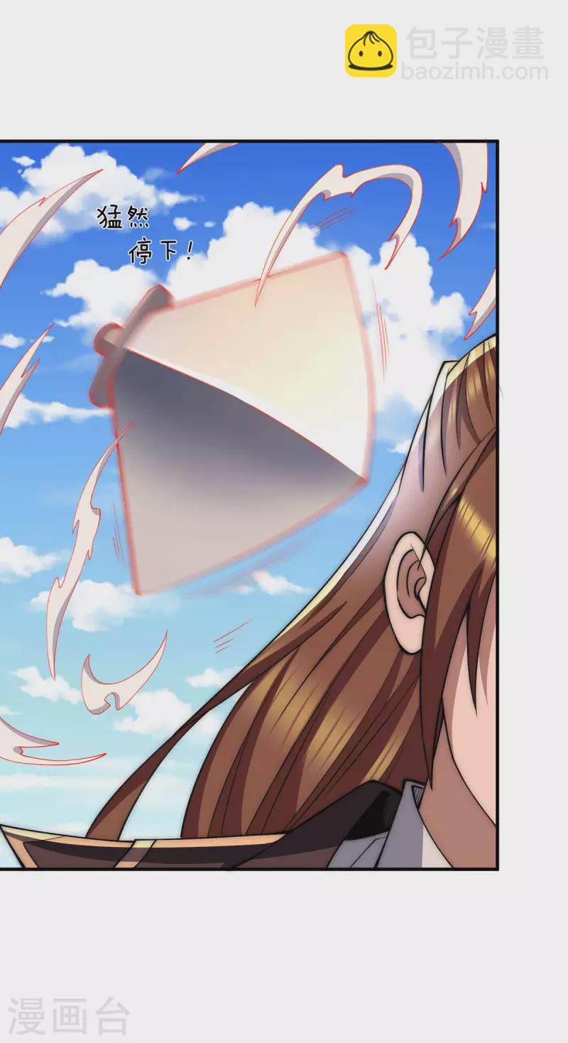 《九个女徒弟称霸后宫》第254话 这是师傅的天下！ 第2页