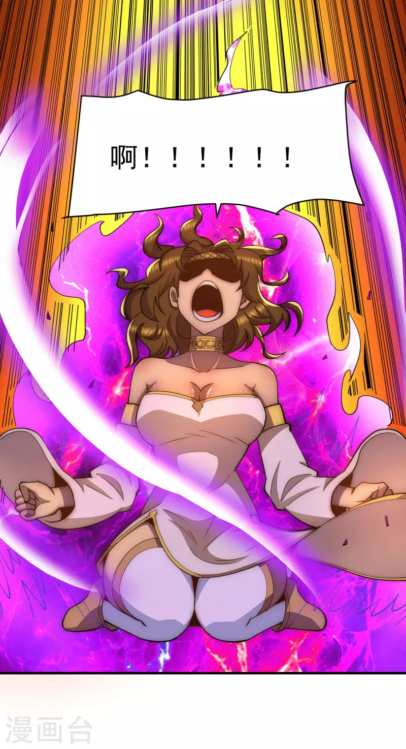 《九个女徒弟称霸后宫》第254话 这是师傅的天下！ 第32页