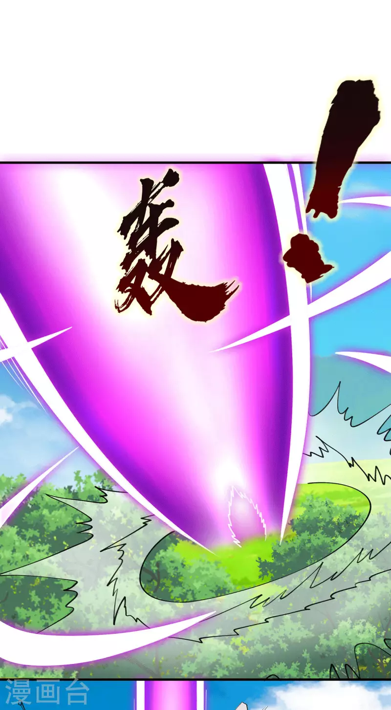 《九个女徒弟称霸后宫》第254话 这是师傅的天下！ 第33页