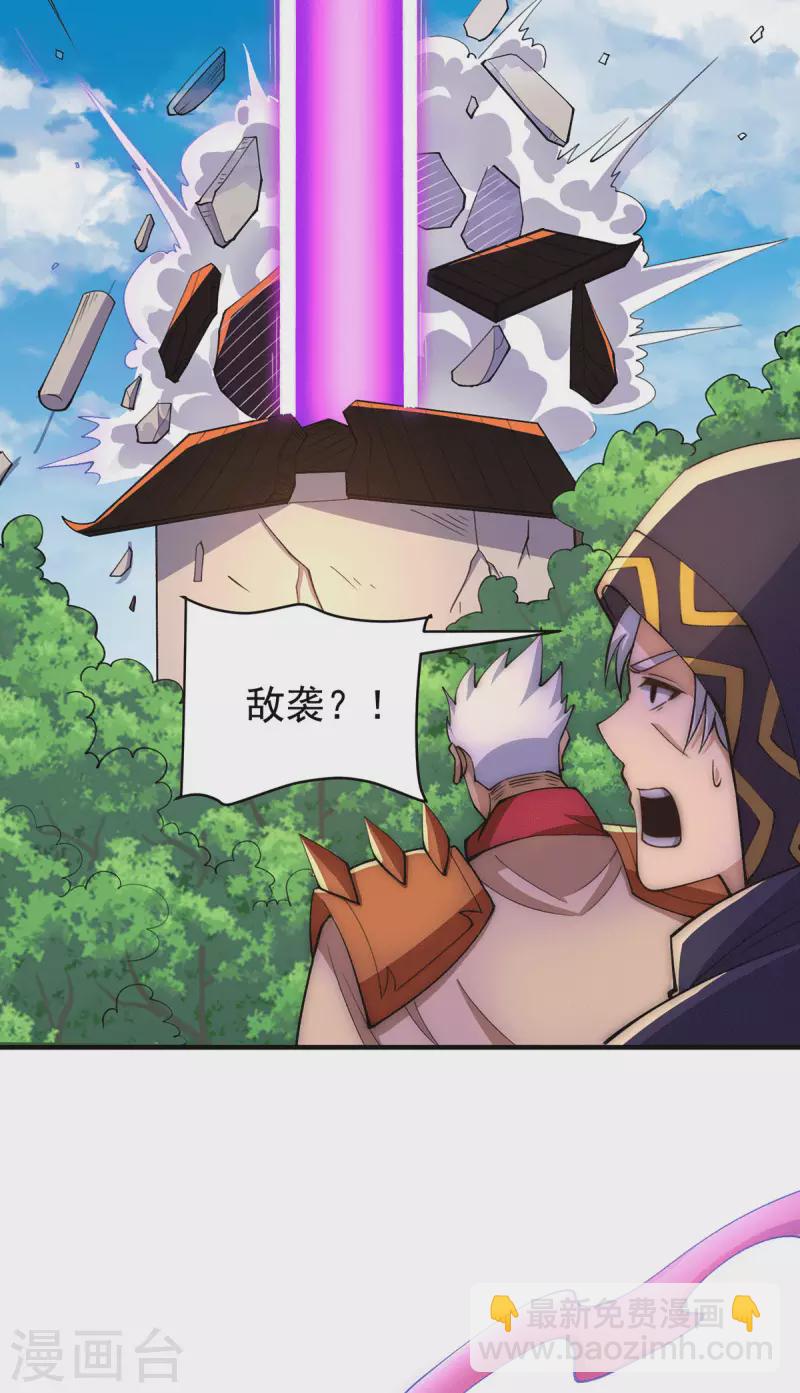 《九个女徒弟称霸后宫》第254话 这是师傅的天下！ 第34页