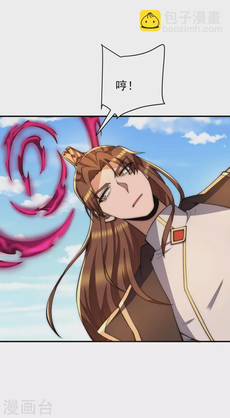 《九个女徒弟称霸后宫》第254话 这是师傅的天下！ 第3页