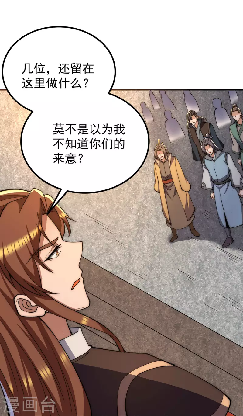 《九个女徒弟称霸后宫》第254话 这是师傅的天下！ 第4页