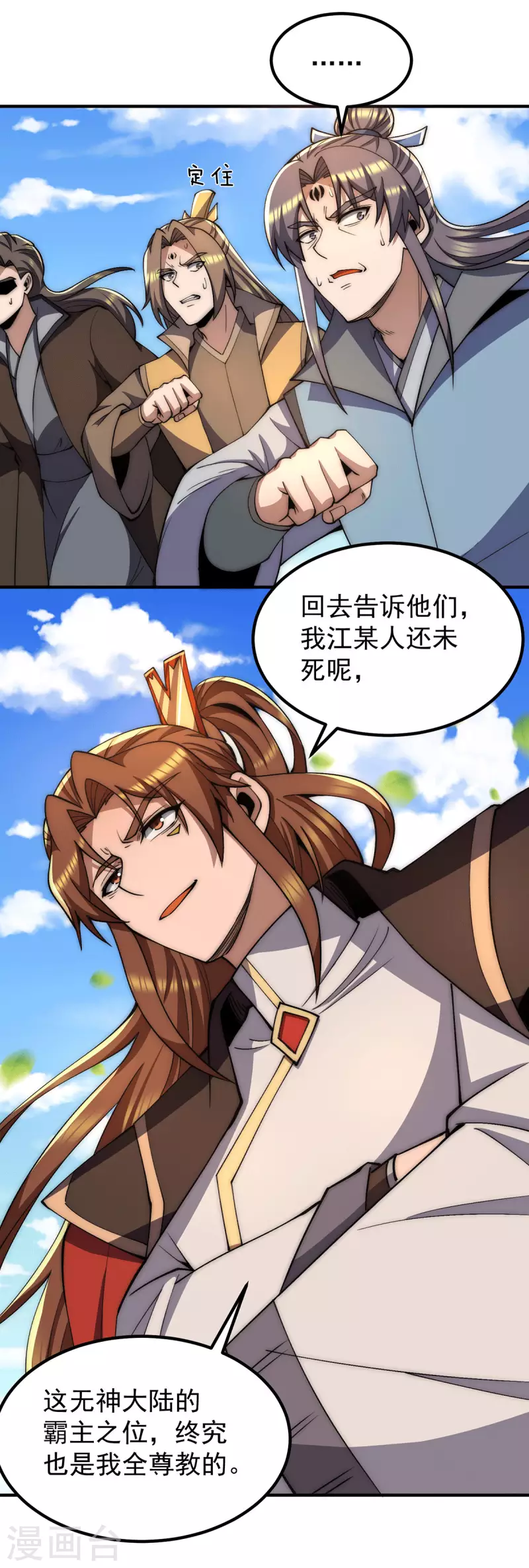 《九个女徒弟称霸后宫》第254话 这是师傅的天下！ 第8页