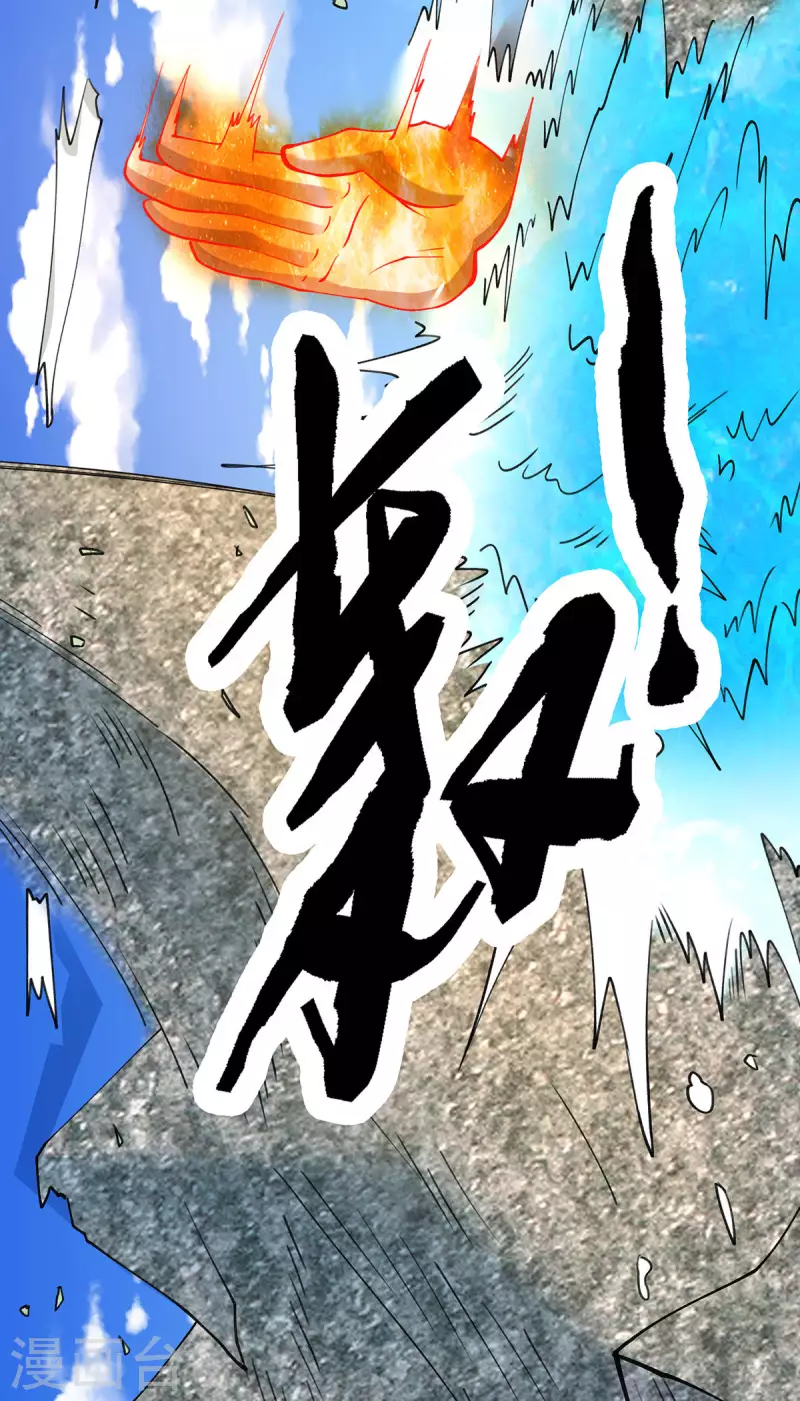 《九个女徒弟称霸后宫》第253话 半神修为 第28页