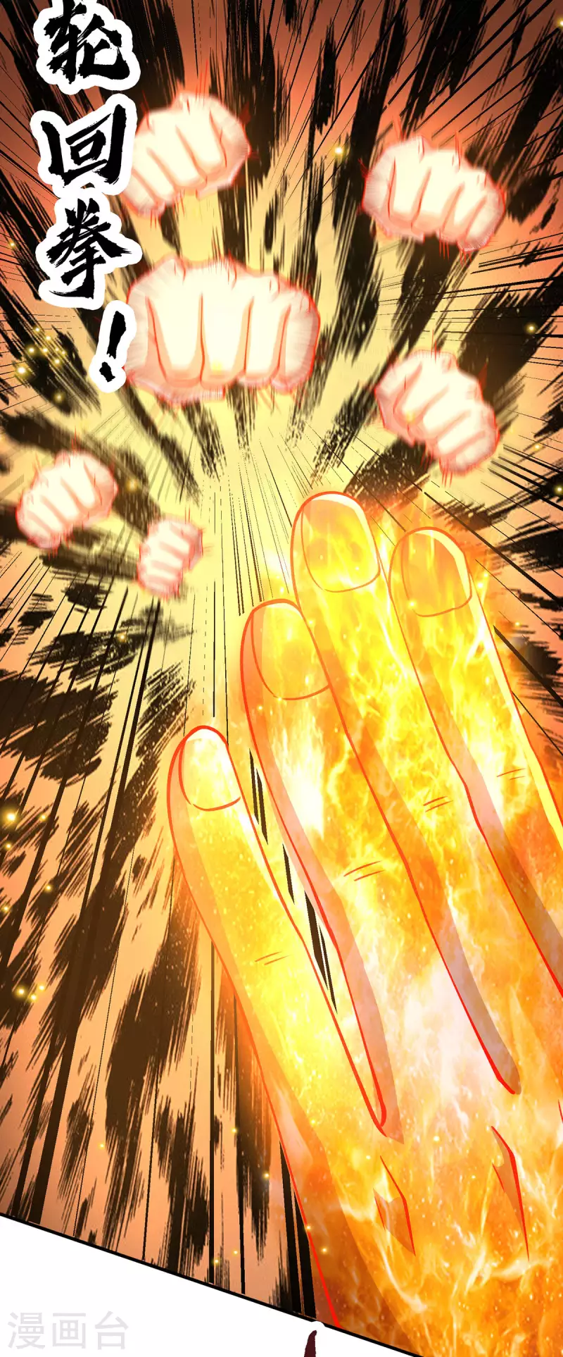 《九个女徒弟称霸后宫》第253话 半神修为 第32页