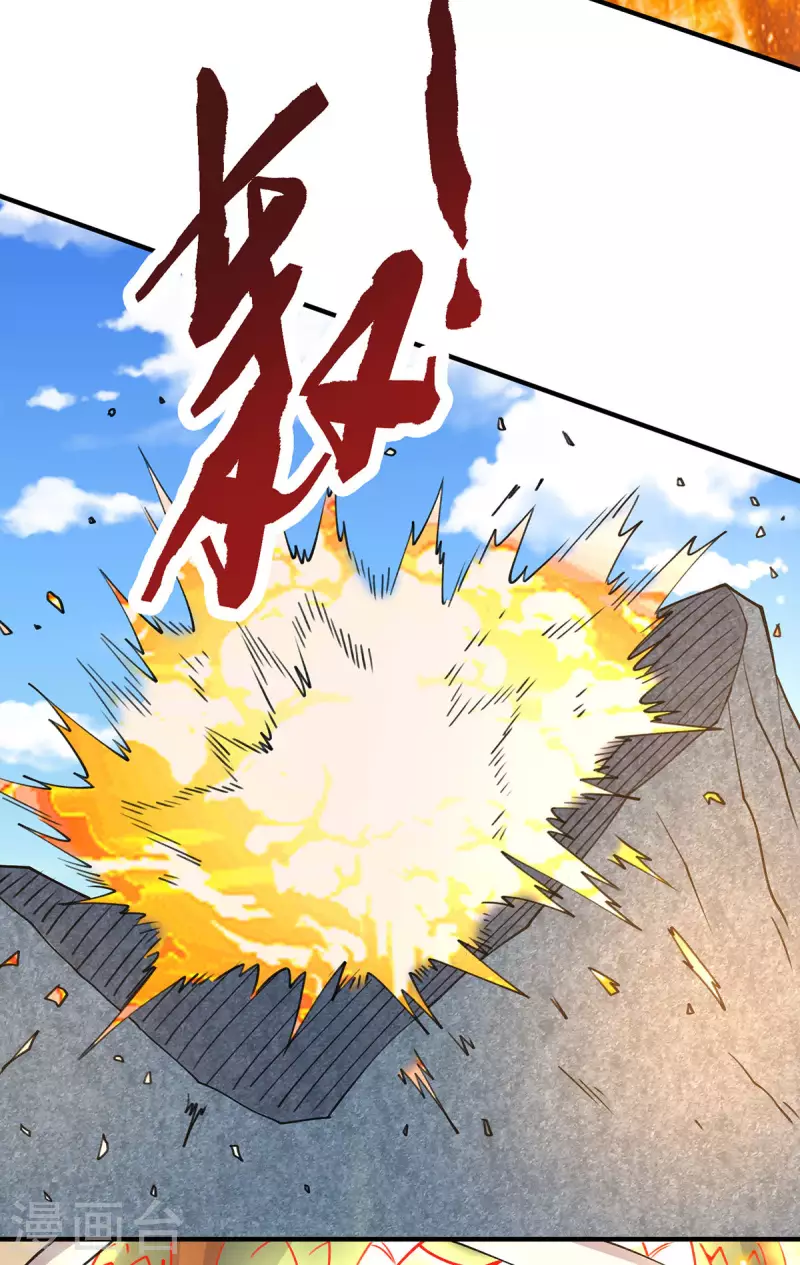 《九个女徒弟称霸后宫》第253话 半神修为 第33页