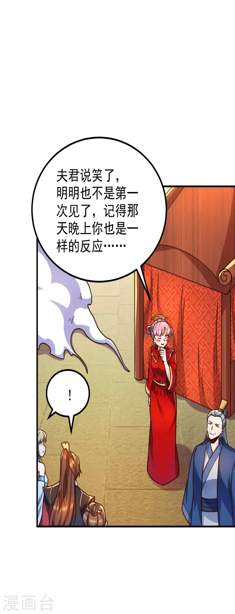 《九个女徒弟称霸后宫》第258话 江辰竟是采花贼 第258话 江辰竟是采花贼 第11页