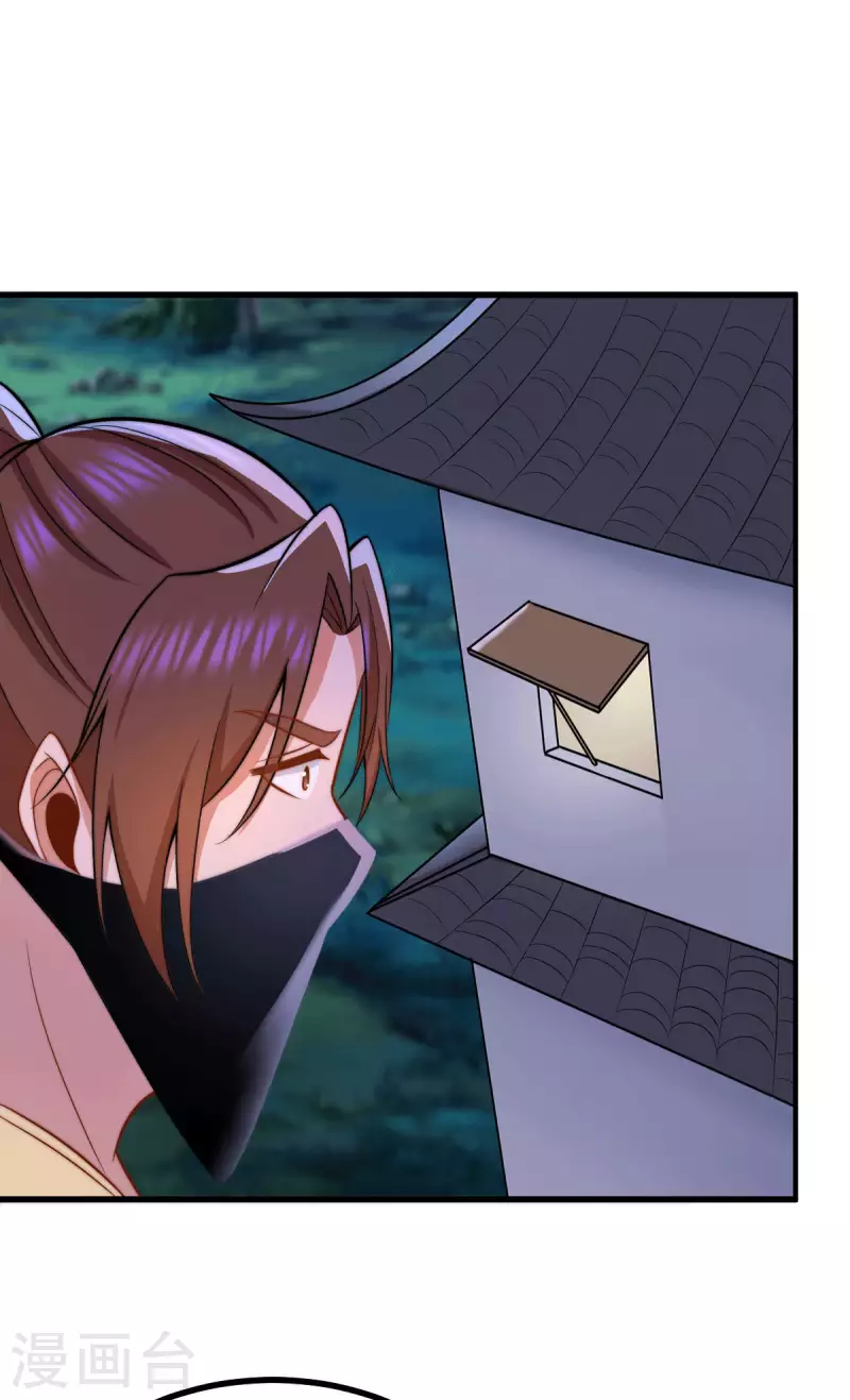 《九个女徒弟称霸后宫》第258话 江辰竟是采花贼 第258话 江辰竟是采花贼 第13页