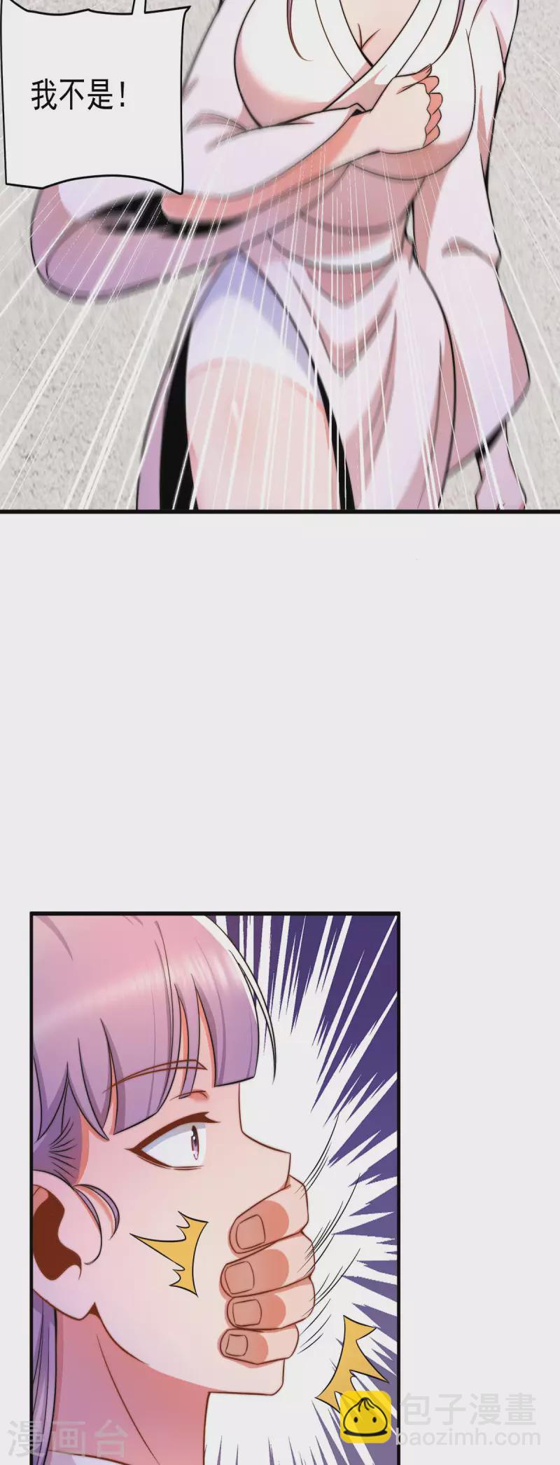 《九个女徒弟称霸后宫》第258话 江辰竟是采花贼 第258话 江辰竟是采花贼 第17页