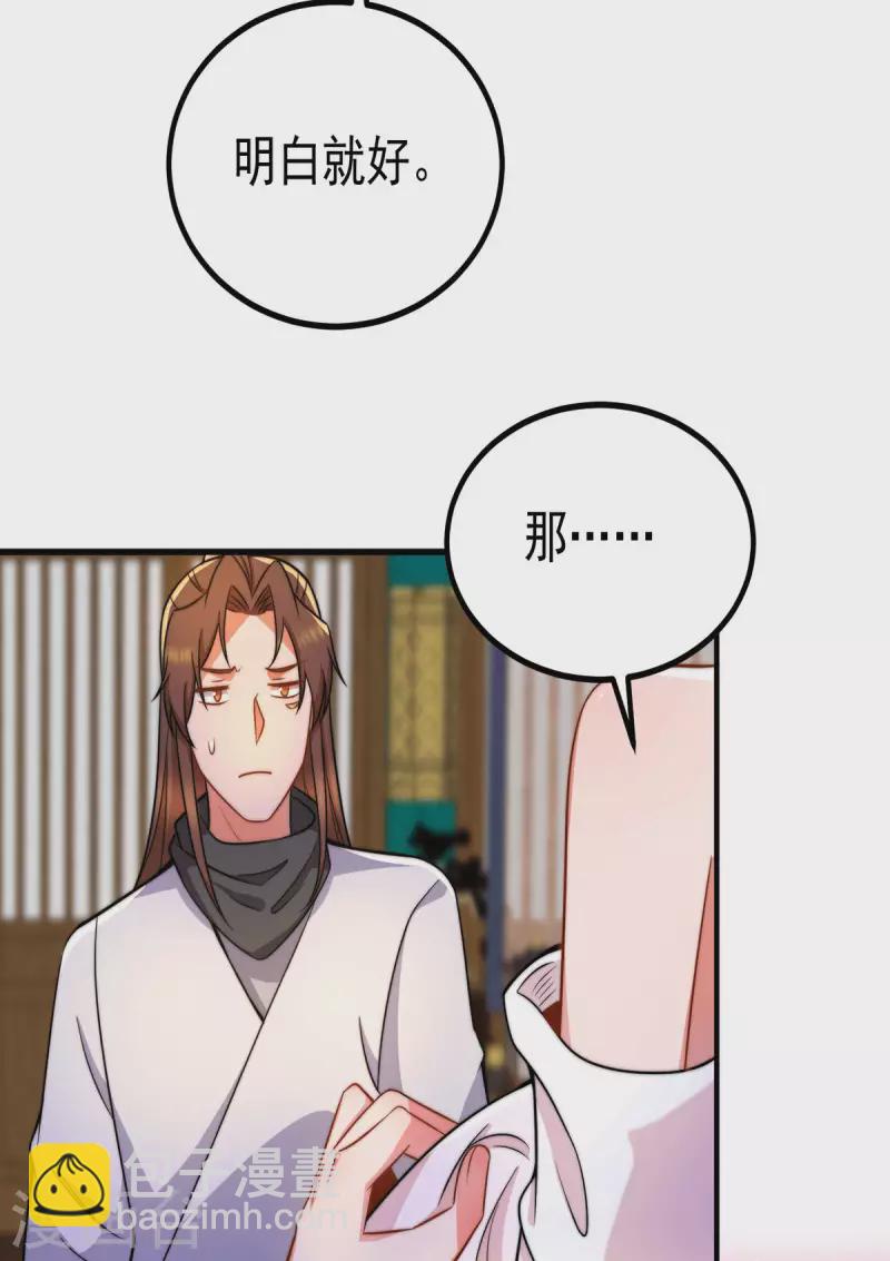 《九个女徒弟称霸后宫》第258话 江辰竟是采花贼 第258话 江辰竟是采花贼 第20页
