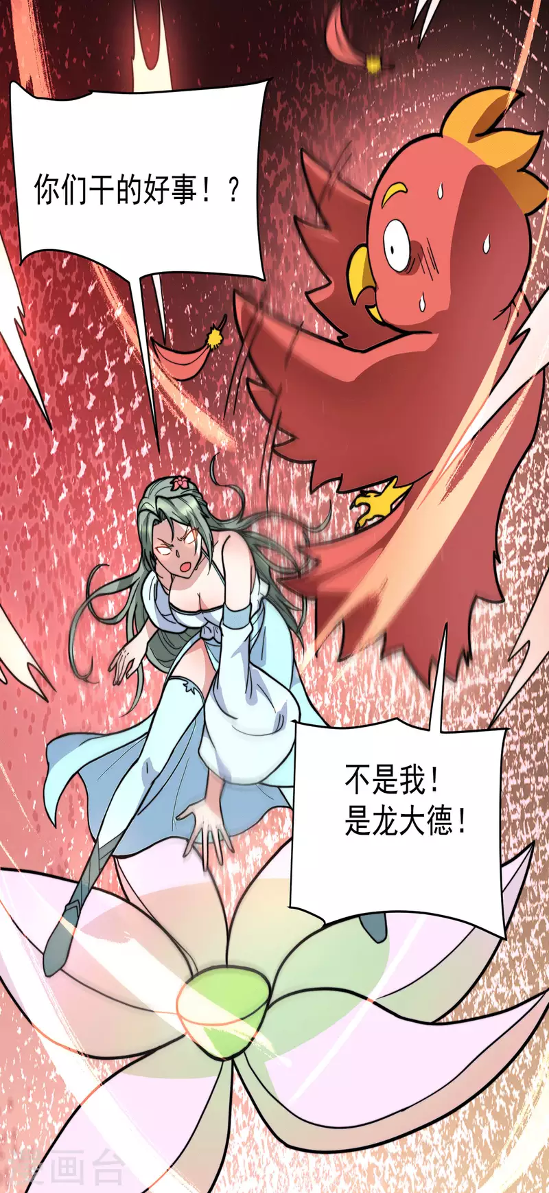 《九个女徒弟称霸后宫》第258话 江辰竟是采花贼 第258话 江辰竟是采花贼 第29页