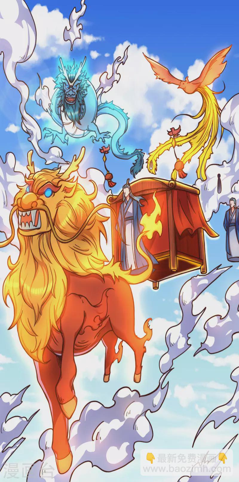 《九个女徒弟称霸后宫》第258话 江辰竟是采花贼 第258话 江辰竟是采花贼 第2页