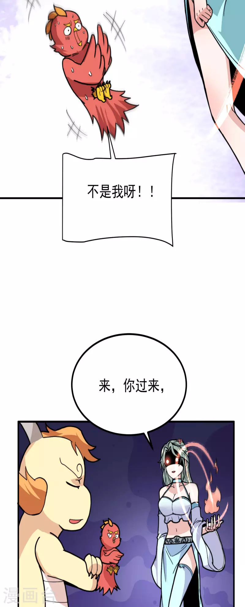 《九个女徒弟称霸后宫》第258话 江辰竟是采花贼 第258话 江辰竟是采花贼 第31页