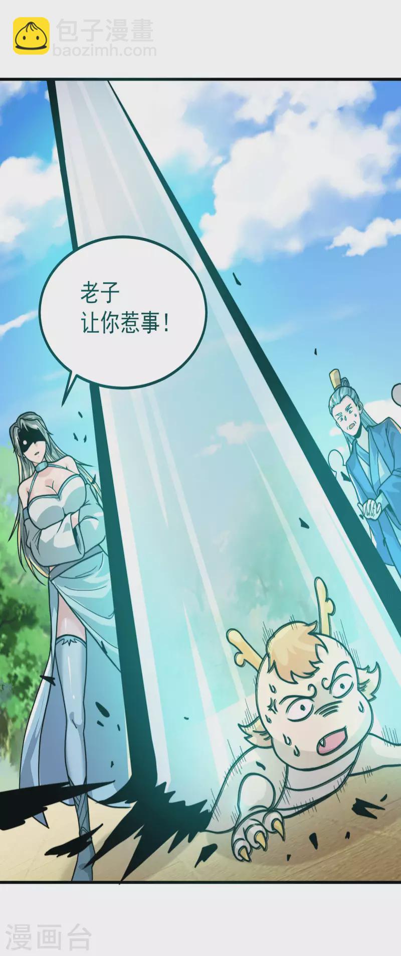 《九个女徒弟称霸后宫》第258话 江辰竟是采花贼 第258话 江辰竟是采花贼 第33页