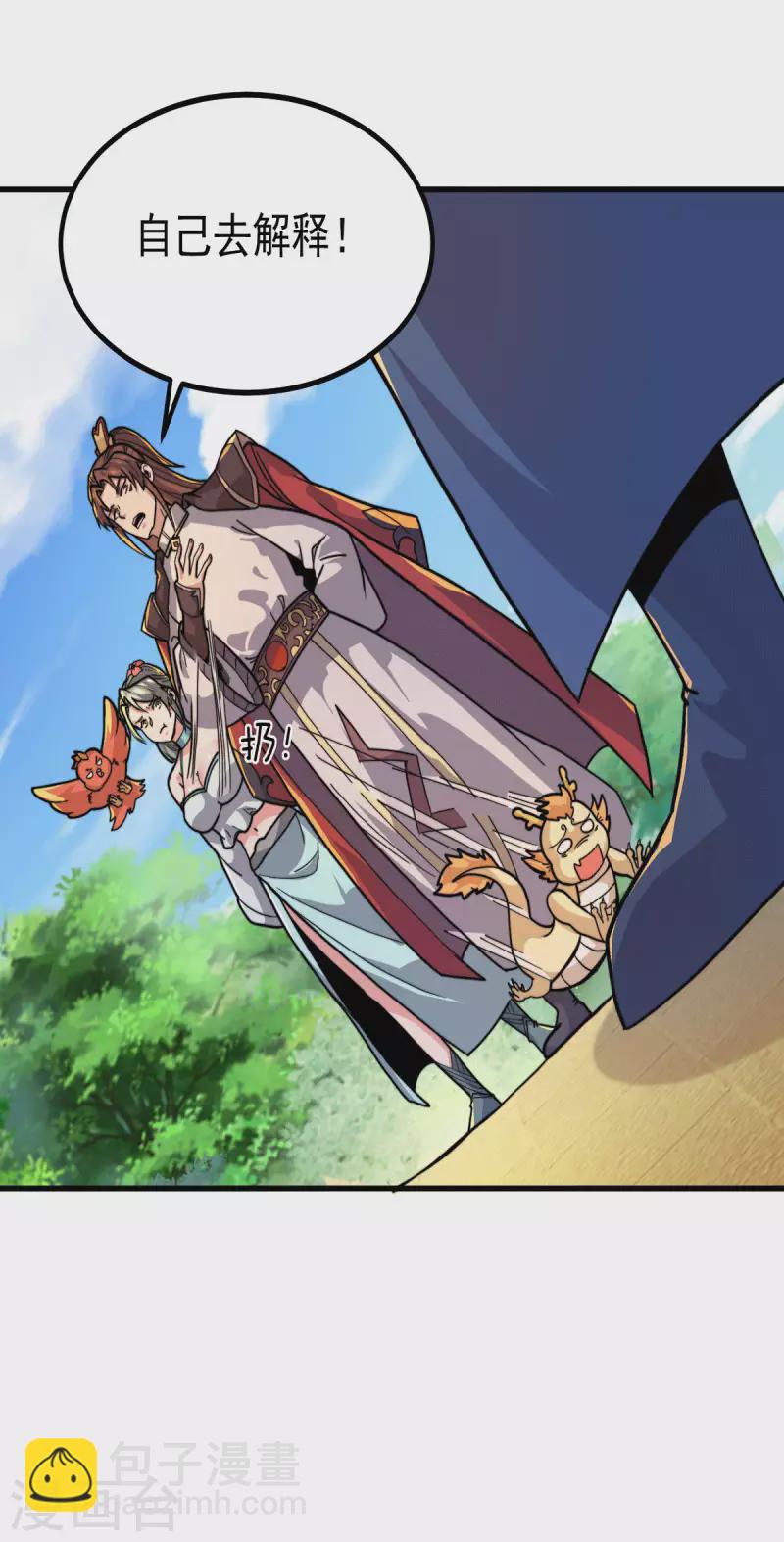 《九个女徒弟称霸后宫》第258话 江辰竟是采花贼 第258话 江辰竟是采花贼 第37页